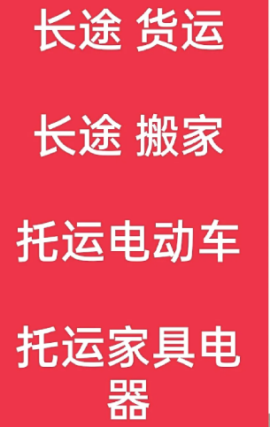 湖州到温州搬家公司-湖州到温州长途搬家公司