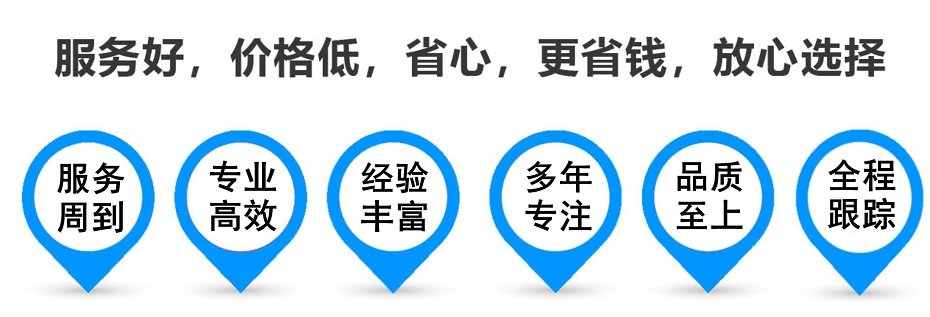 温州货运专线 上海嘉定至温州物流公司 嘉定到温州仓储配送